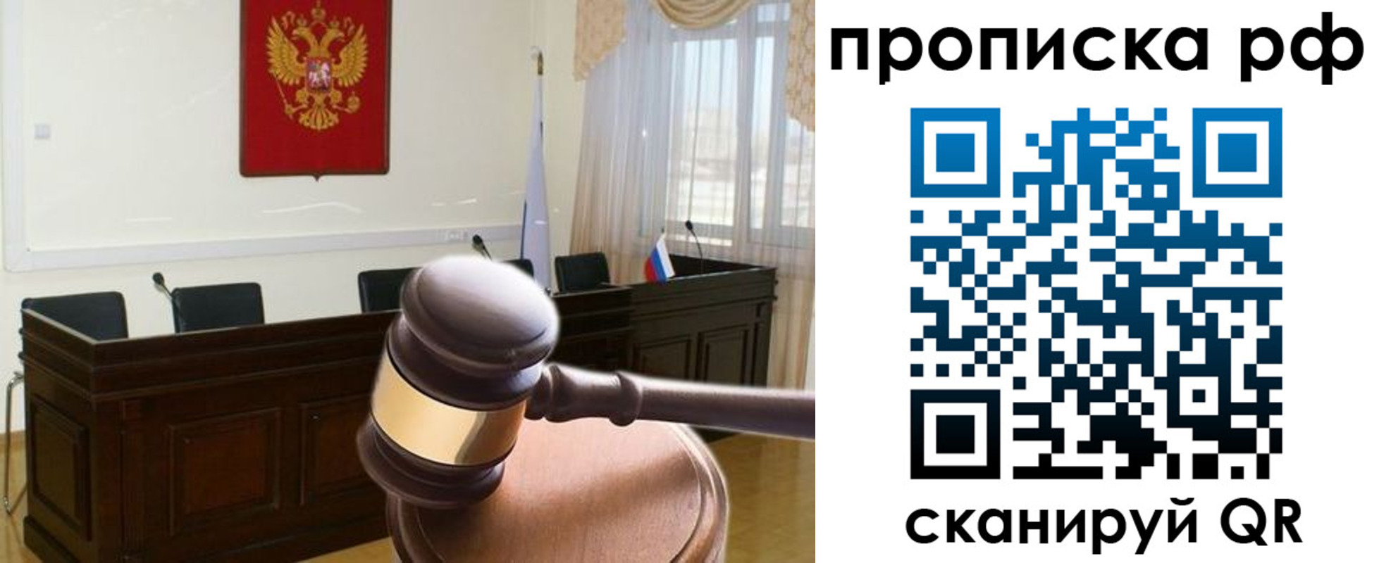 прописка гарантия в Плавске