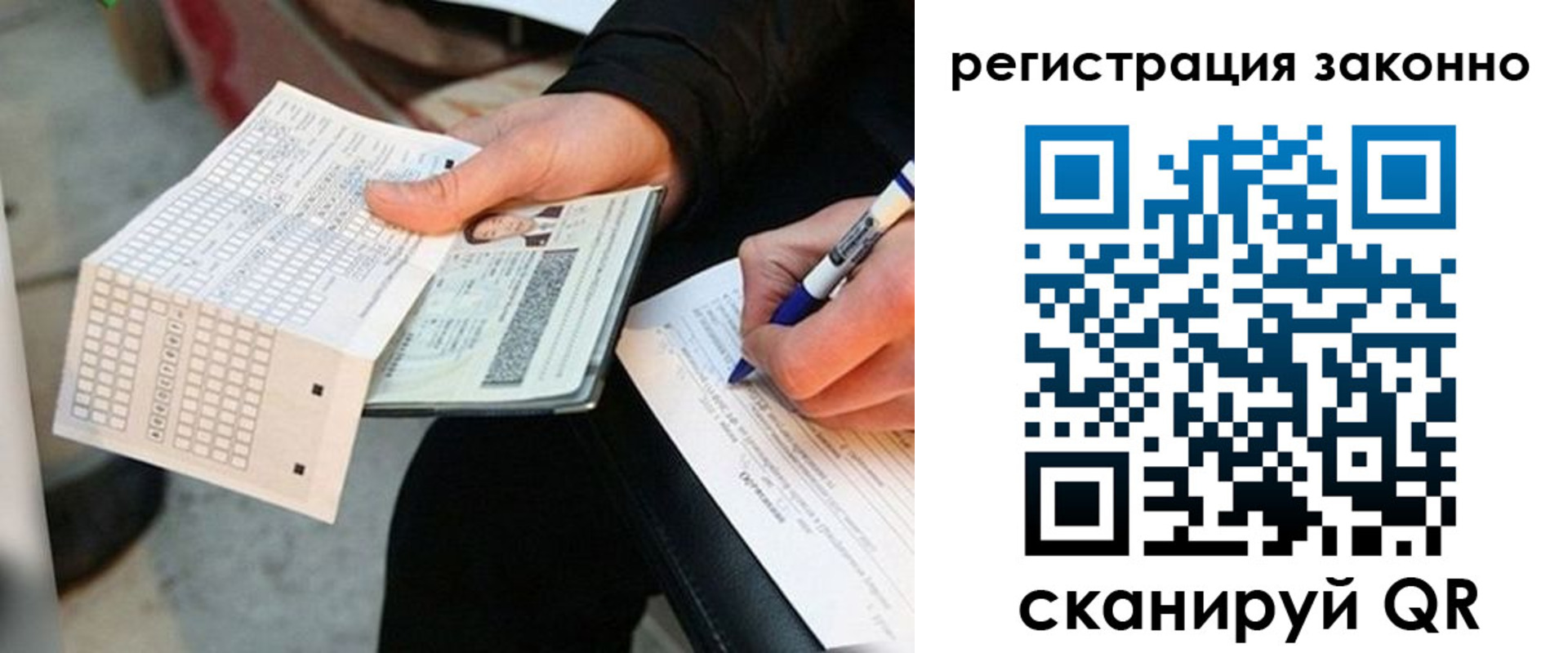 временная регистрация в квартире в Плавске
