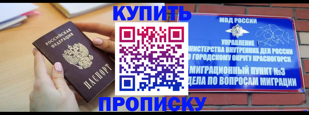 временная регистрация в Плавске