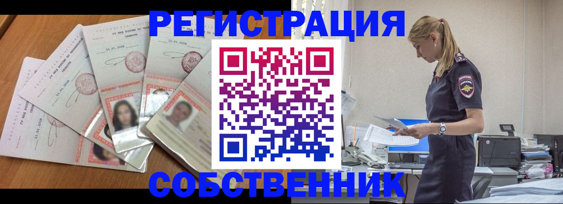 временная регистрация надежно в Плавске