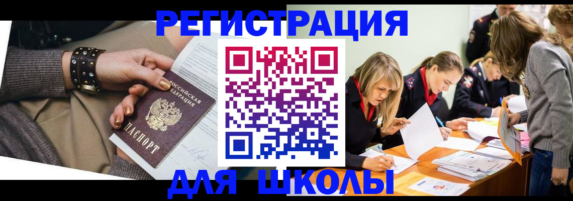 прописка от собственника в Плавске