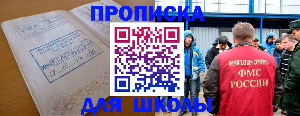 регистрация для дет. сада в Плавске